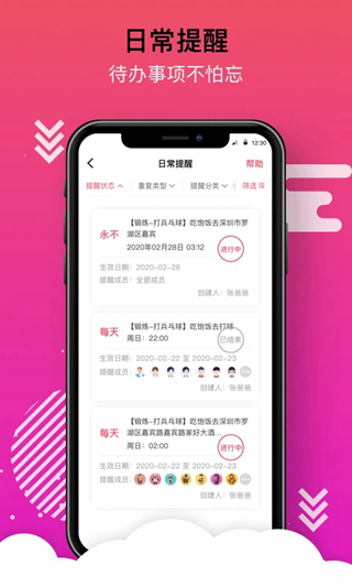 家好 安卓版v3.4.0