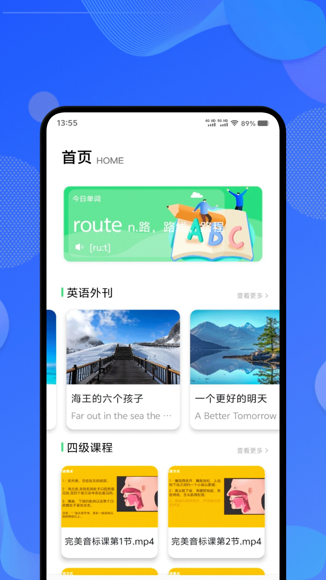 词达人智记