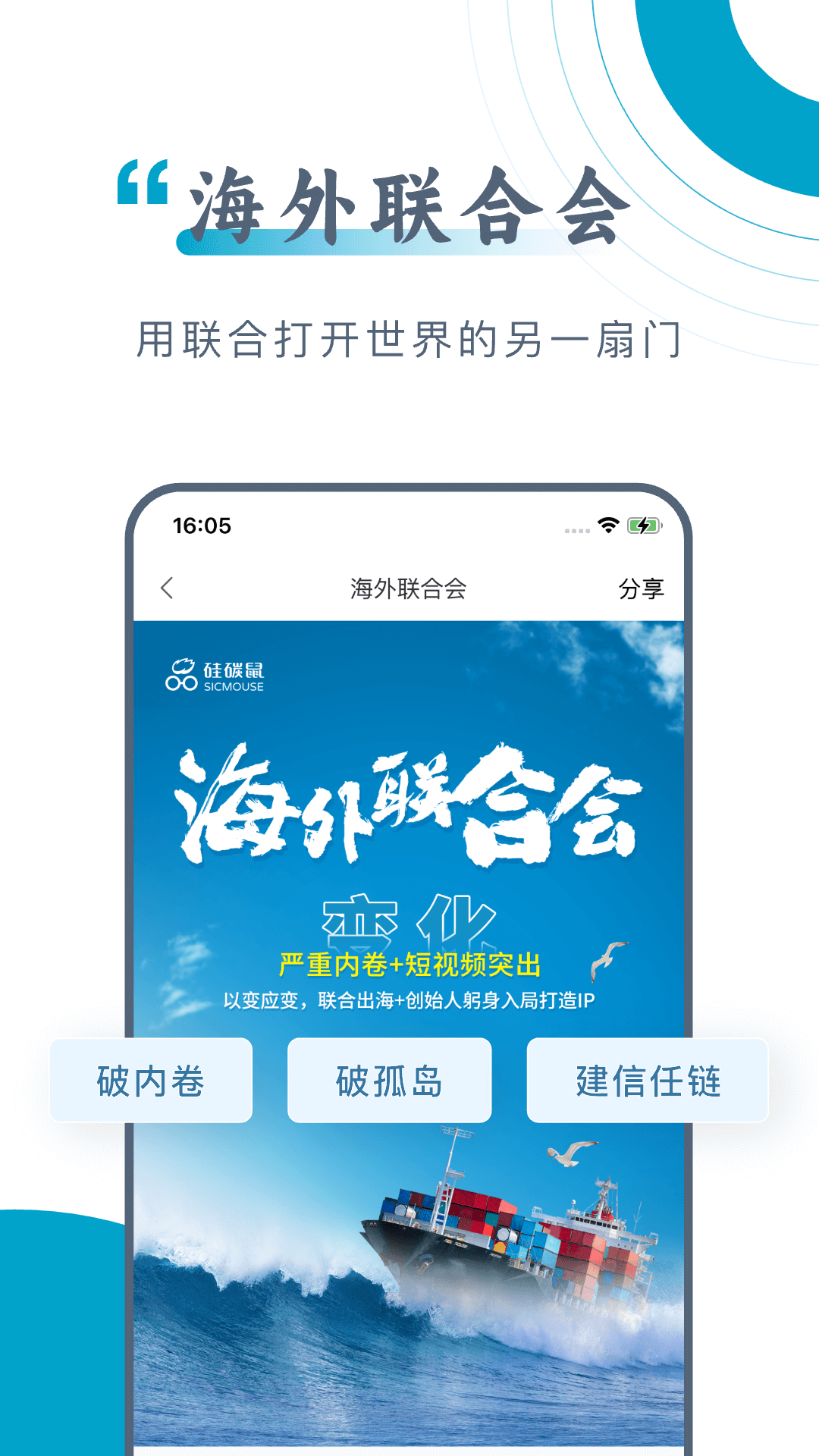硅碳鼠