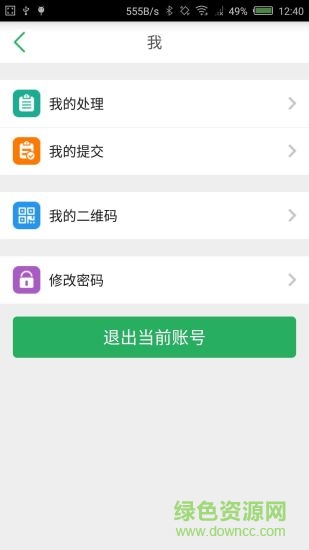 i丽岛员工端
