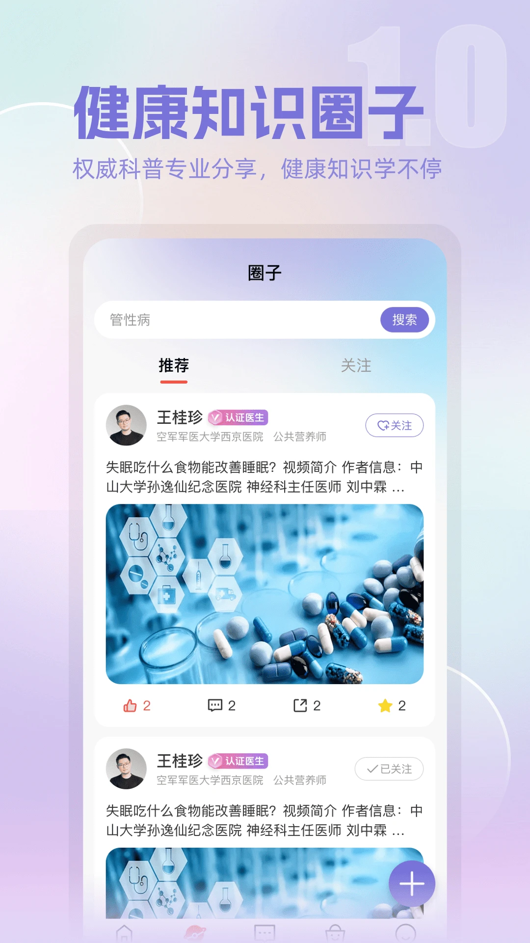 全家健康