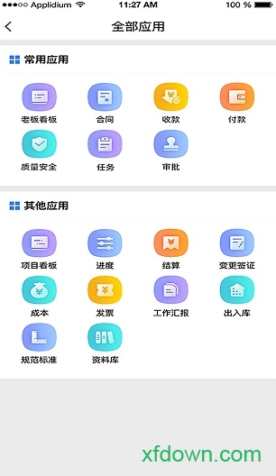 公装宝