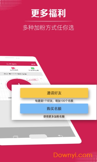 闪电加粉