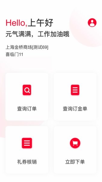 喵零pos手机版