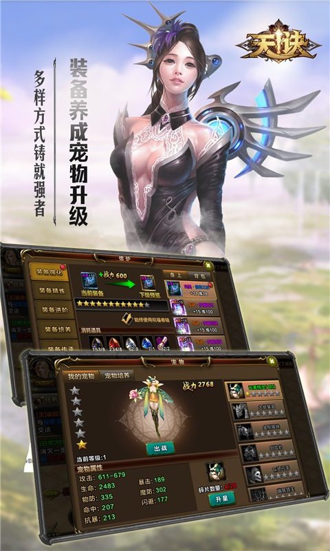 天诀 天诀