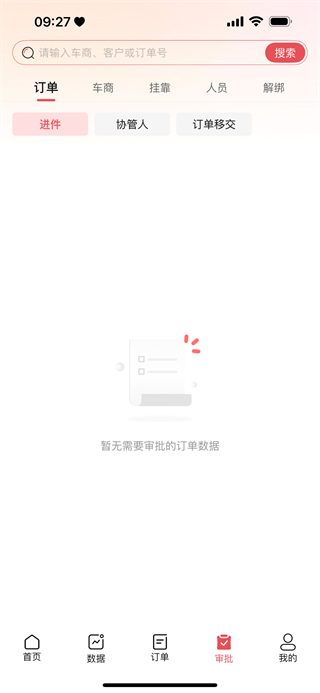 车乐租