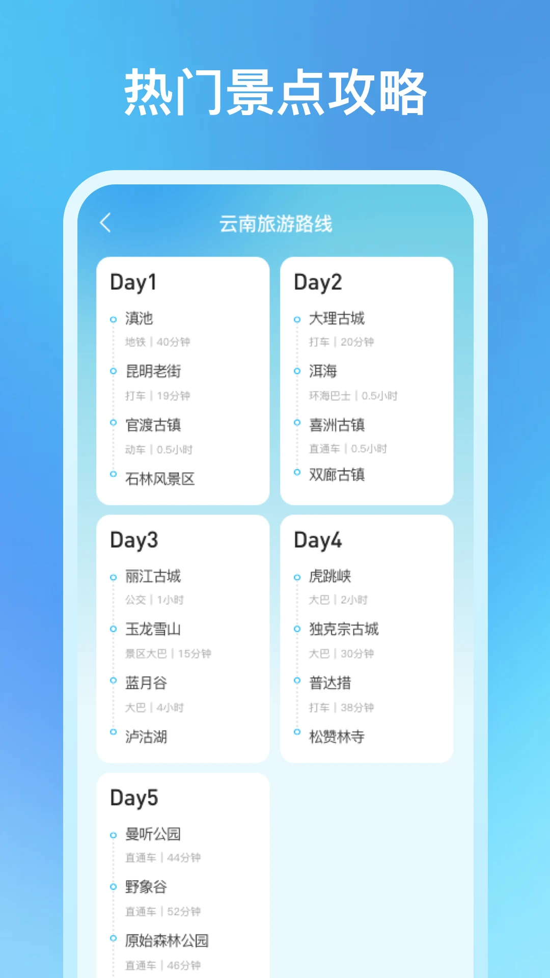 机票特价搜索