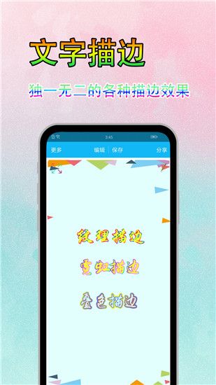 图片文字美化(美图文字处理) v7.8.6 安卓版 图片文字美化(美图文字处理) v7.8.6 安卓版