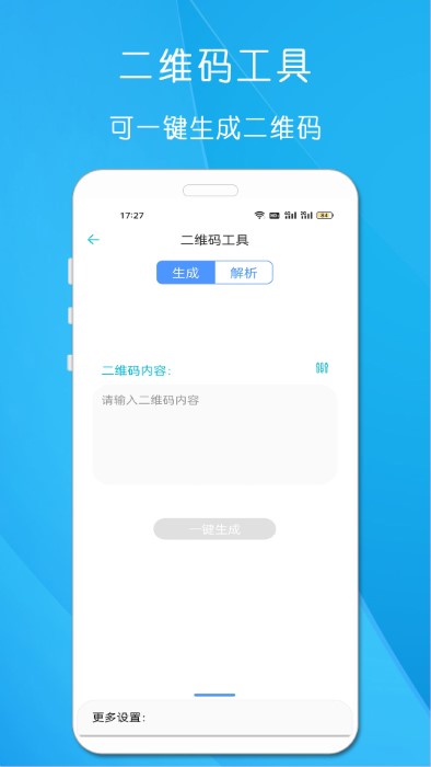 超级工具箱 超级工具箱