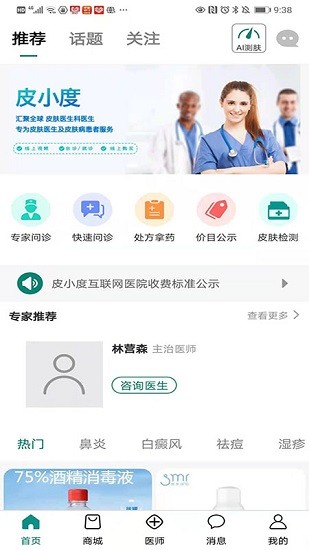 皮小度 皮小度