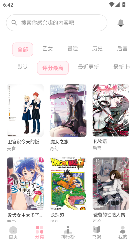 花火漫画