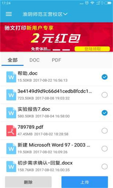 驰文打印