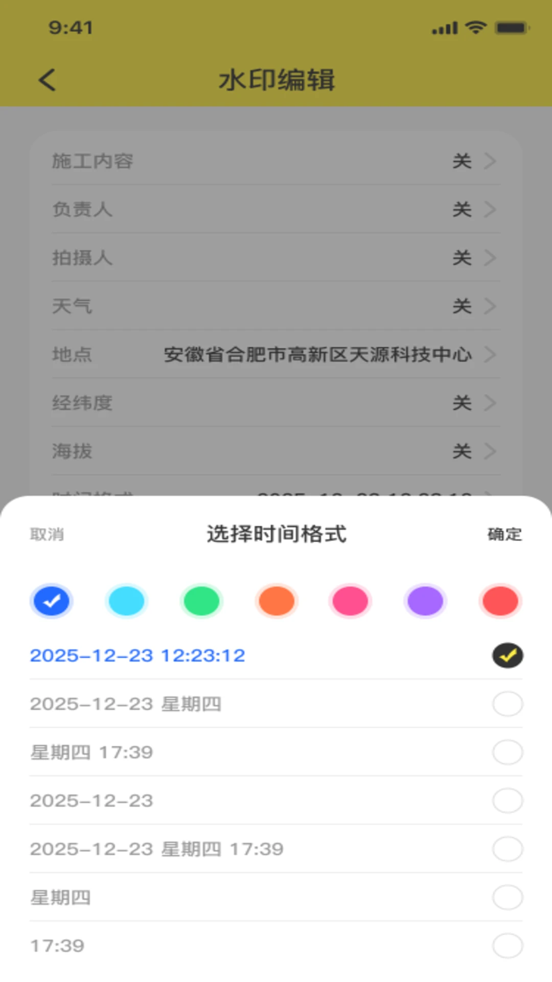 水印相机定位