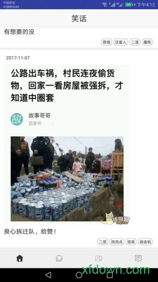 笑话大全 爆笑 笑话大全 爆笑