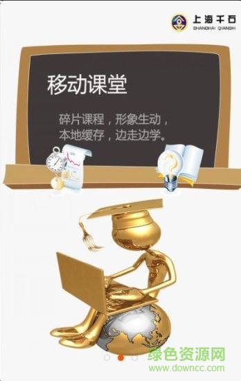 上海金云学堂