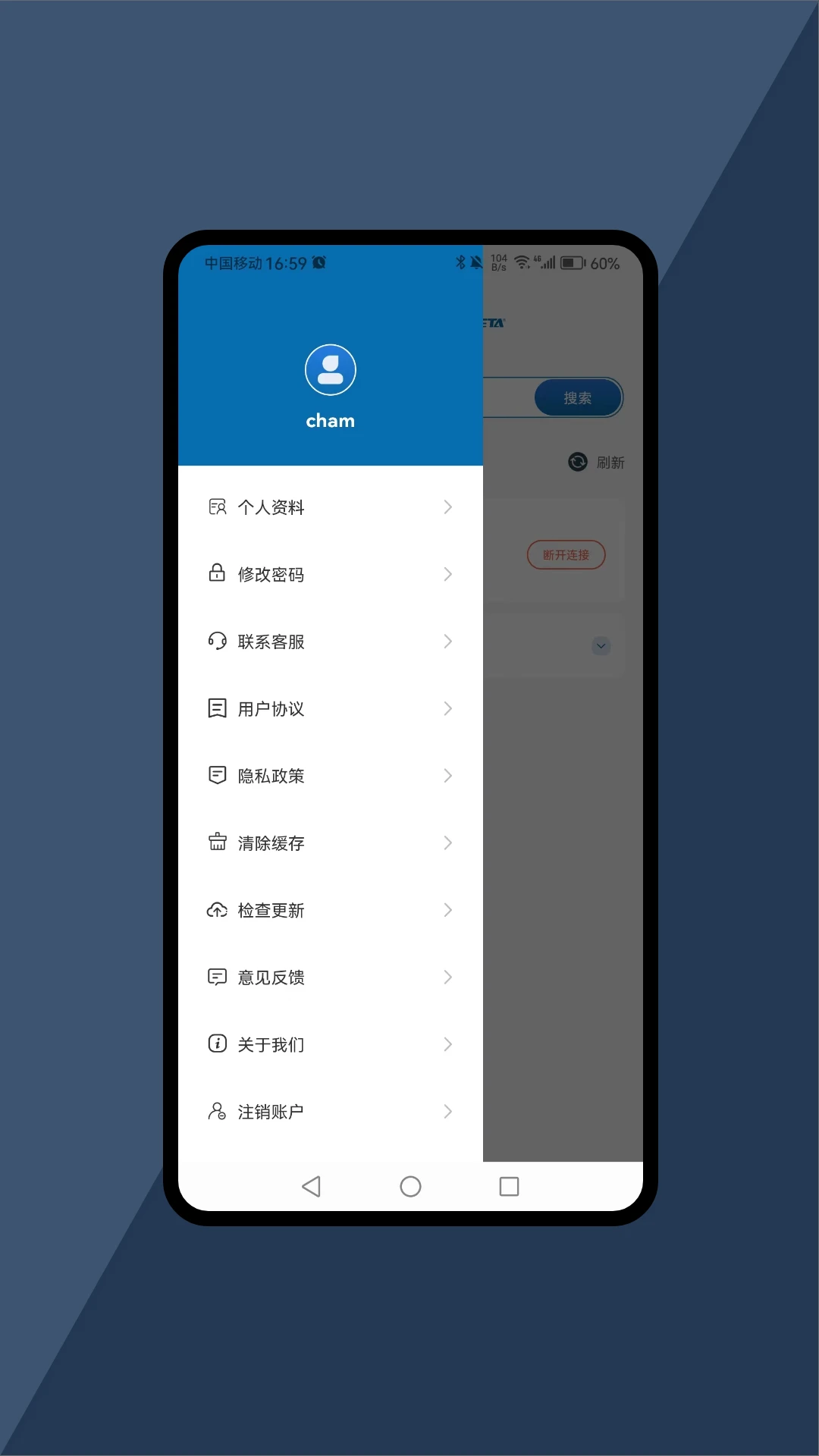 哲达智慧阀门