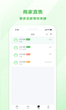 瓜子车好卖