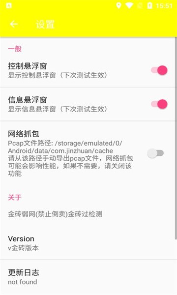 傲寒定制弱网8.0