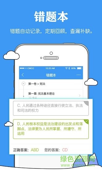 司法毙考题