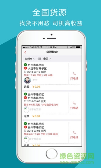龙宇司机 龙宇司机