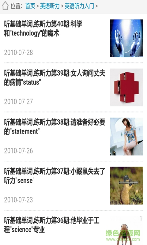 全国四级英语听力训练大全 全国四级英语听力训练大全