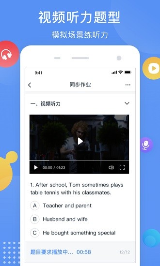 芝士网视听说