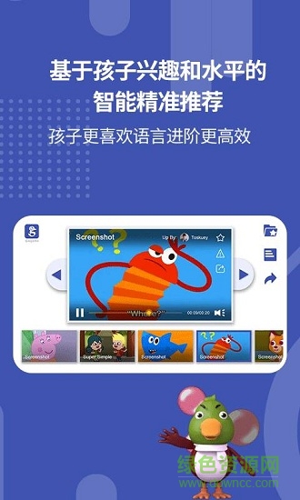 嘎嘎播