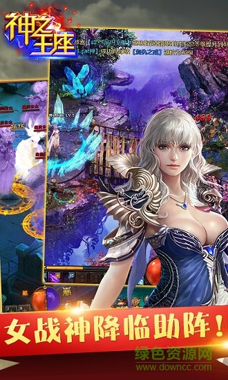 神之王座 神之王座