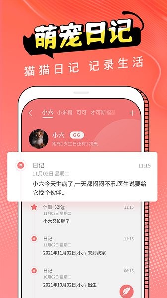 猫翻译app 猫翻译app