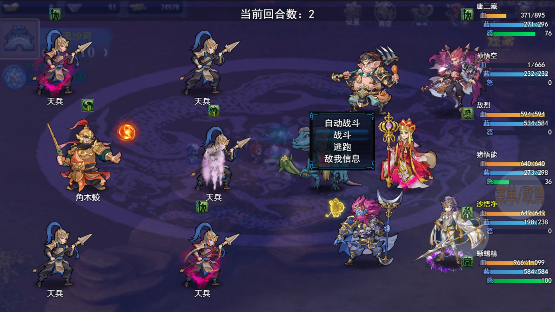 攻上凌霄宝殿