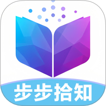 步步拾知