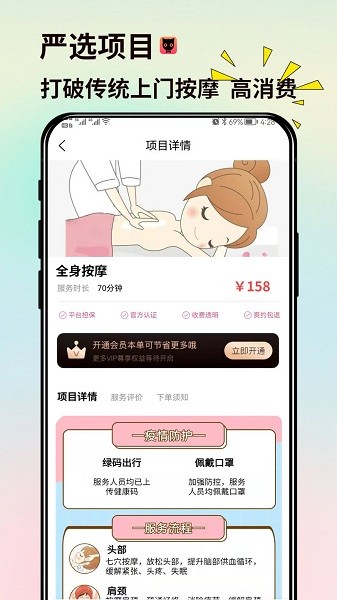 喵喵上门按摩-同城网约约单服务 喵喵上门按摩-同城网约约单服务