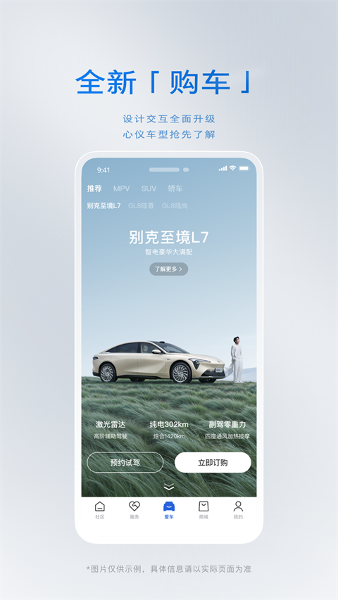 别克行车记录仪app