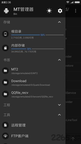 mt管理器正版中文版