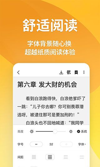点阅小说大全(小说阅读软件) v5.0.4 安卓手机版