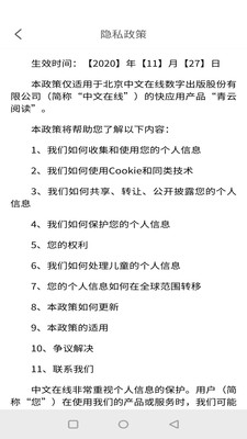 青云阅读 青云阅读