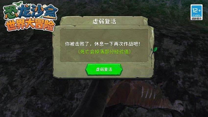 恐龙沙盒世界大冒险 恐龙沙盒世界大冒险