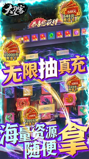 我是大刀客