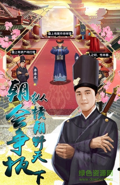 青天大老爷