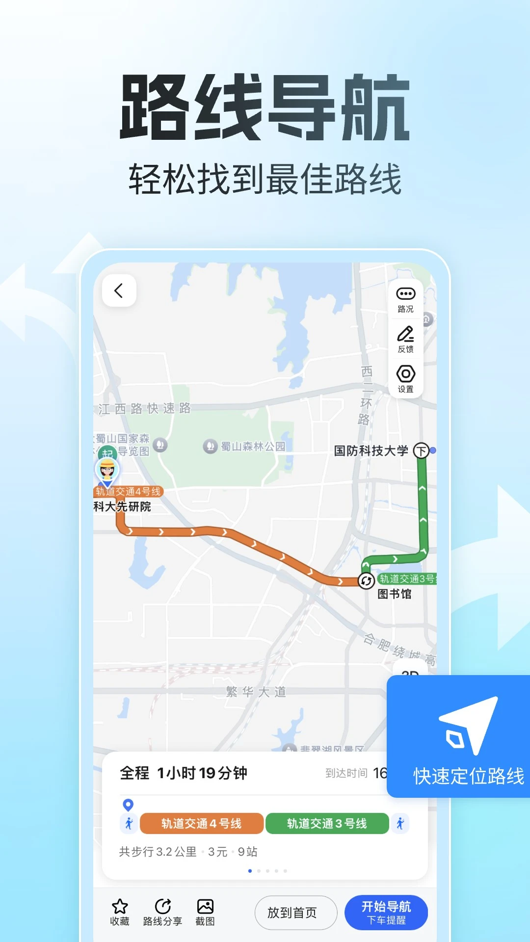 语音全景导航