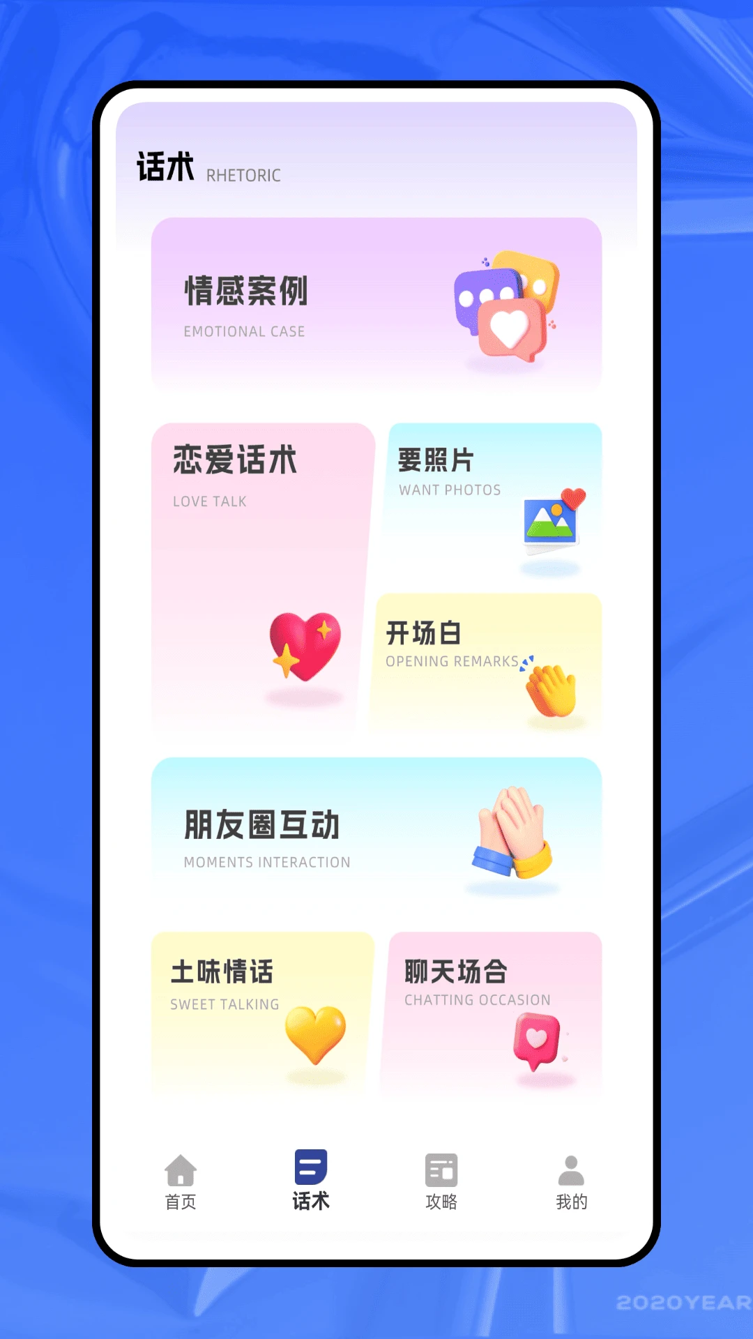 随心所寓