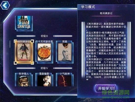 单词争霸