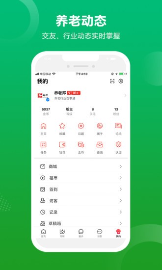 养老邦 养老邦