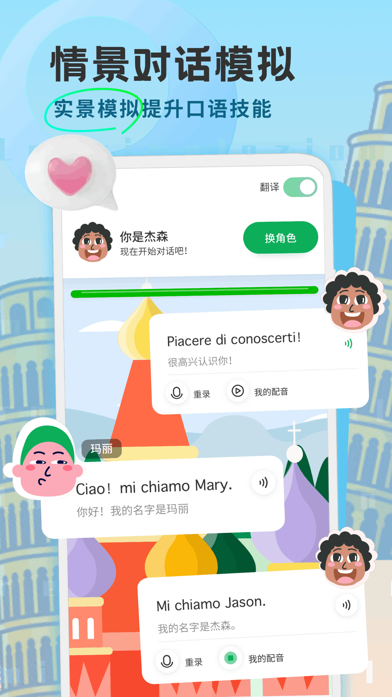 意大利语学习 意大利语学习