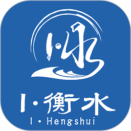 I衡水