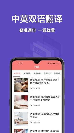 鑫途翻译精灵