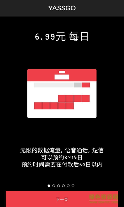 Yassgo手机版(韩国旅游服务) Yassgo手机版(韩国旅游服务)