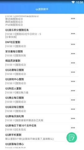 QQ签到助手 QQ签到助手