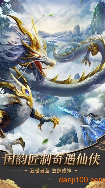 缥缈寻仙路