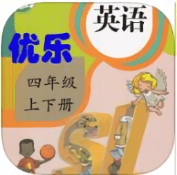 外研四年级-优乐点读机